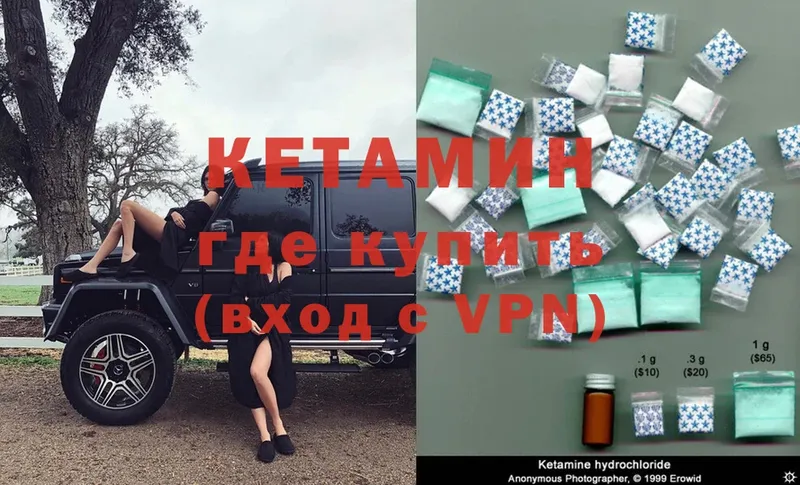 Кетамин ketamine  что такое наркотик  Велиж 